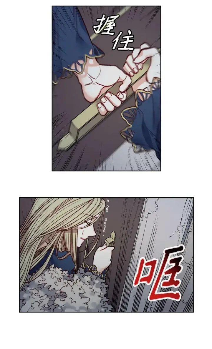 漫画《魔鬼》59 两年前的告白第45张图