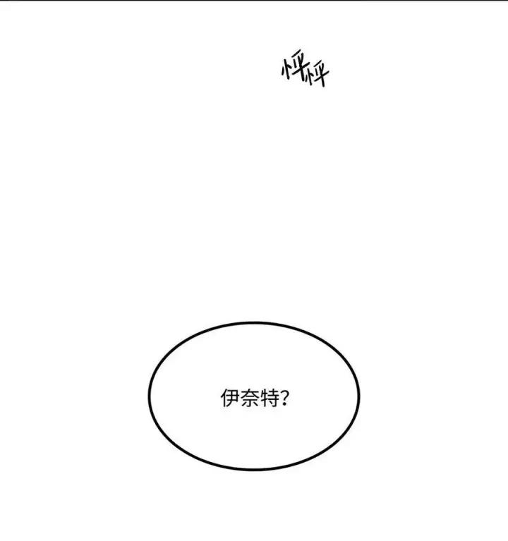漫画《魔鬼》59 两年前的告白第47张图