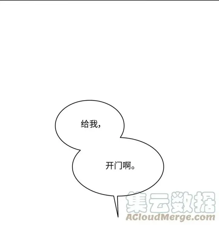 漫画《魔鬼》59 两年前的告白第49张图