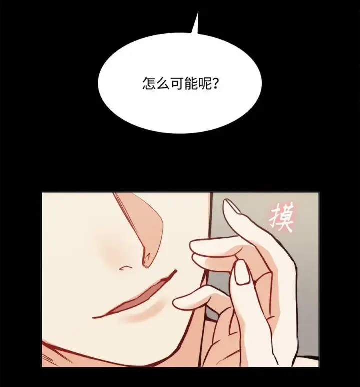 漫画《魔鬼》59 两年前的告白第5张图