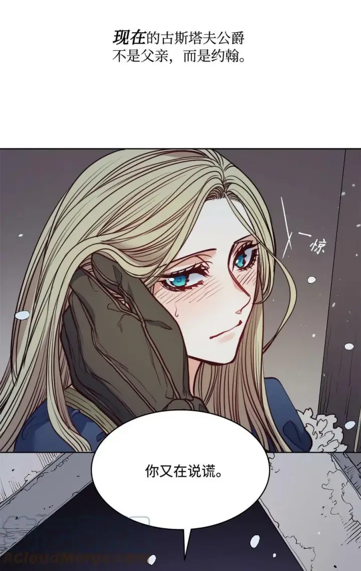 漫画《魔鬼》59 两年前的告白第58张图