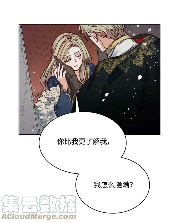 漫画《魔鬼》59 两年前的告白第61张图