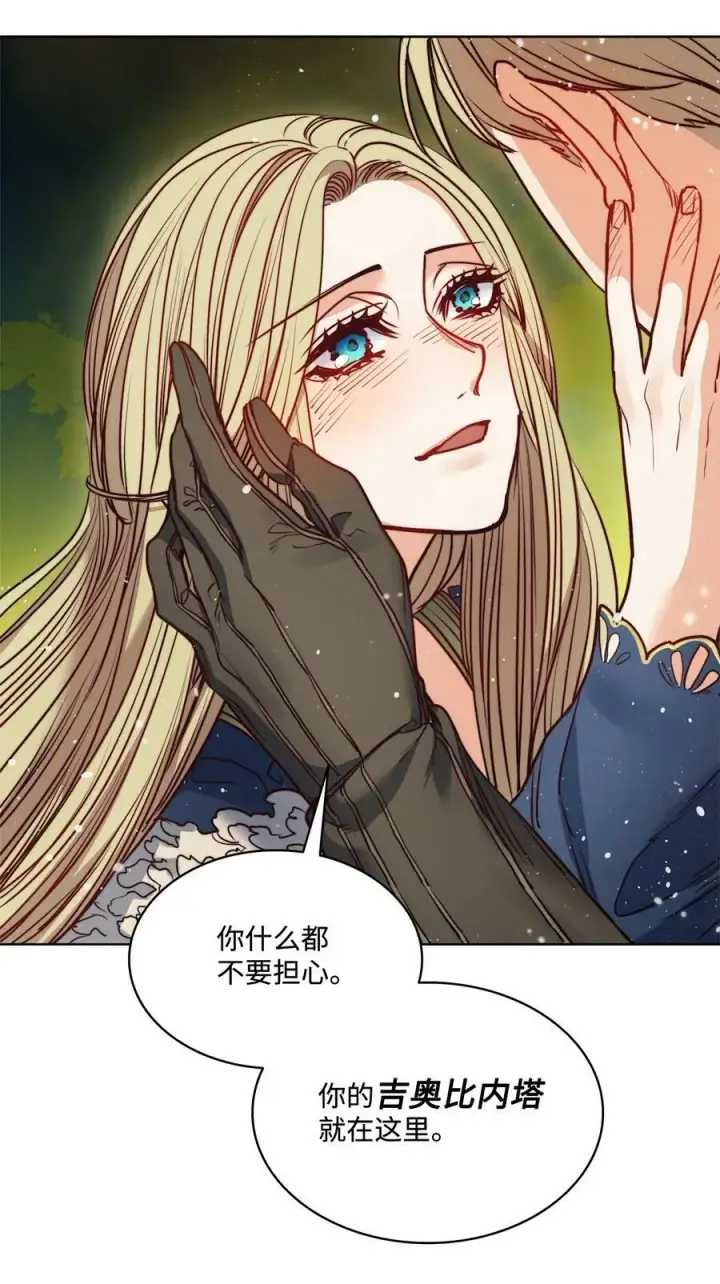 漫画《魔鬼》59 两年前的告白第62张图