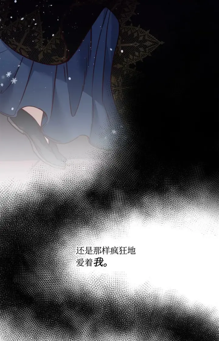 漫画《魔鬼》59 两年前的告白第66张图
