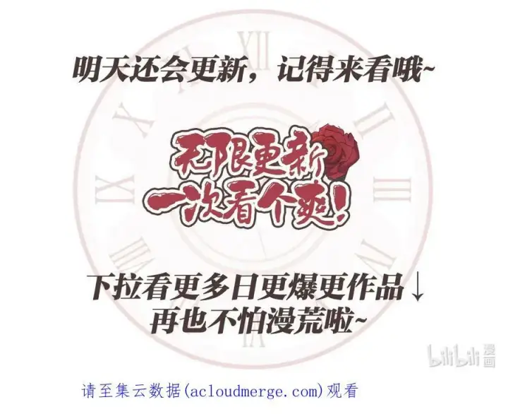 漫画《魔鬼》59 两年前的告白第69张图