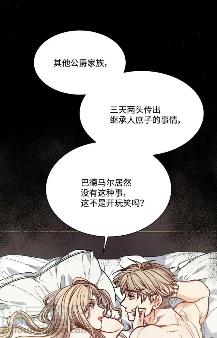 漫画《魔鬼》59 两年前的告白第7张图