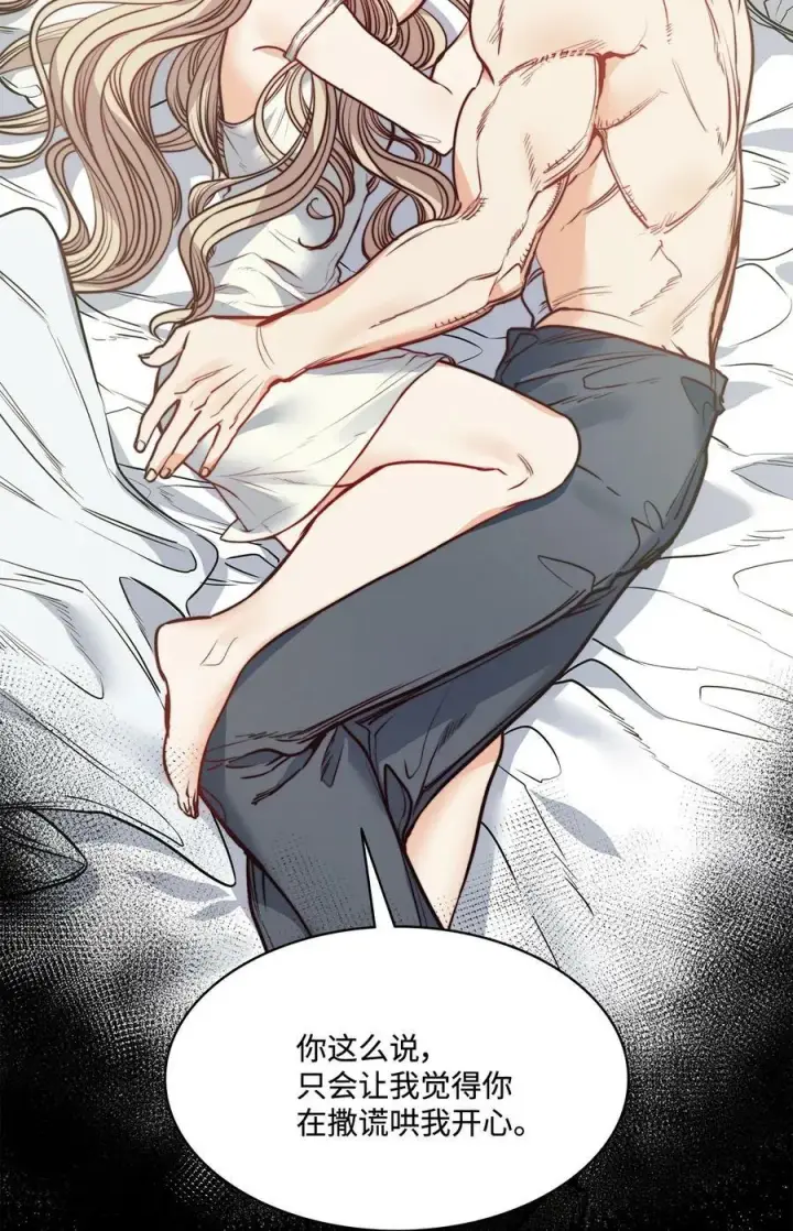漫画《魔鬼》59 两年前的告白第8张图