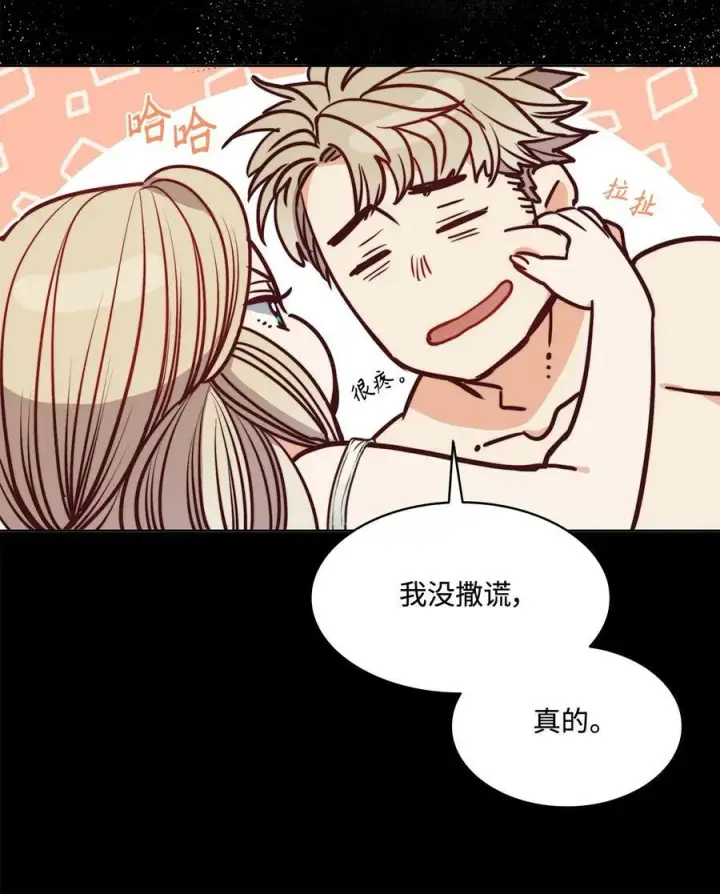 漫画《魔鬼》59 两年前的告白第9张图