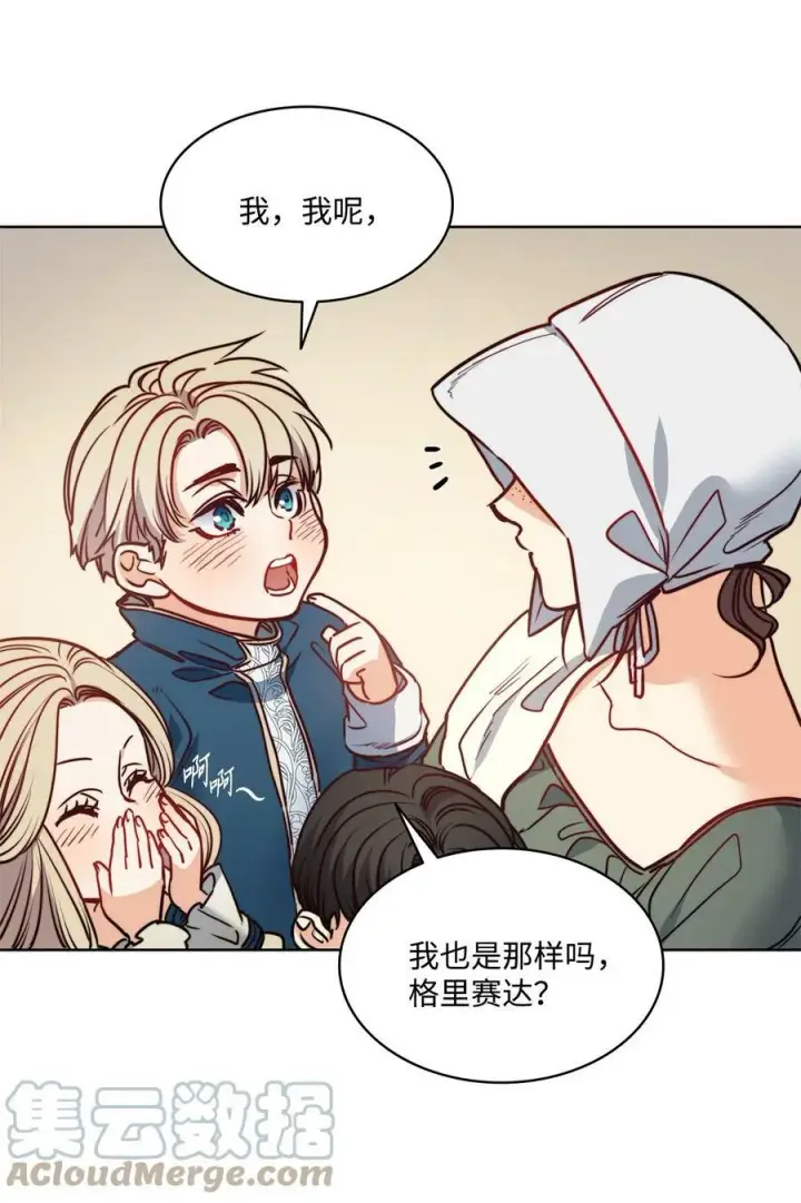 漫画《魔鬼》60 伊德里斯的秘密第10张图