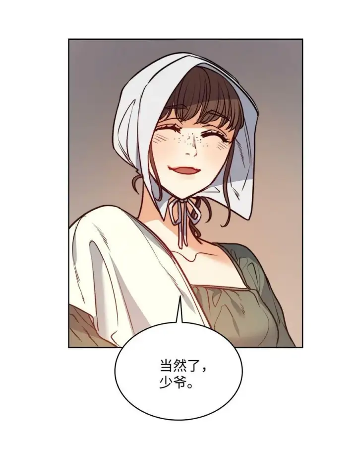 漫画《魔鬼》60 伊德里斯的秘密第12张图