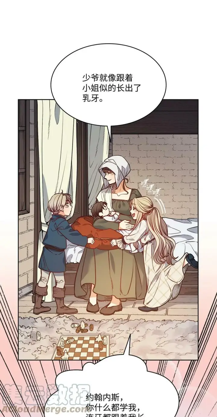 漫画《魔鬼》60 伊德里斯的秘密第13张图
