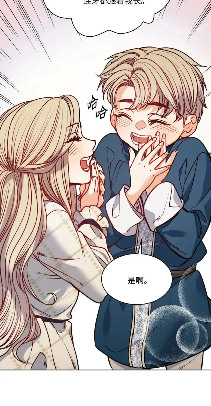 漫画《魔鬼》60 伊德里斯的秘密第14张图
