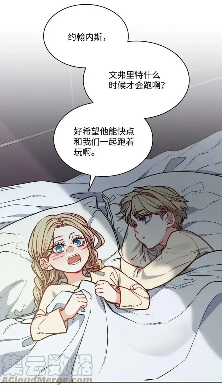 漫画《魔鬼》60 伊德里斯的秘密第16张图