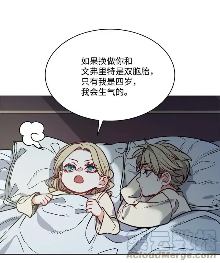 漫画《魔鬼》60 伊德里斯的秘密第19张图