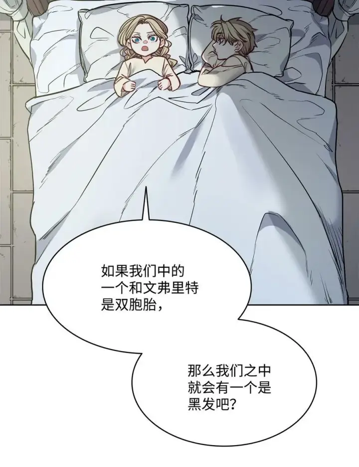 漫画《魔鬼》60 伊德里斯的秘密第23张图