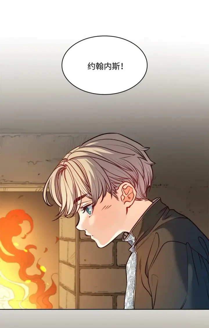 漫画《魔鬼》60 伊德里斯的秘密第3张图