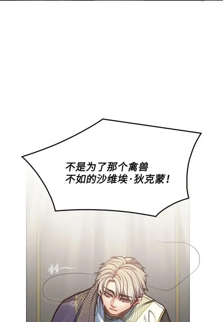 漫画《魔鬼》60 伊德里斯的秘密第35张图