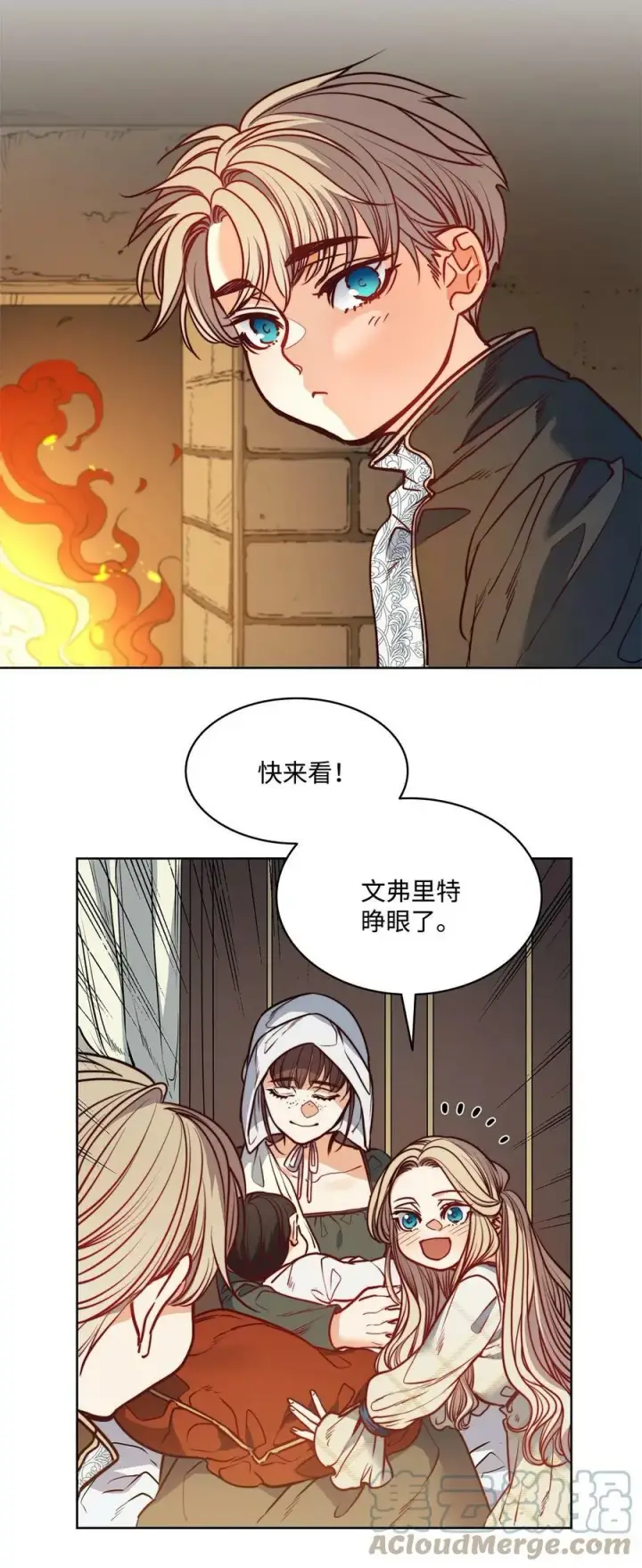 漫画《魔鬼》60 伊德里斯的秘密第4张图