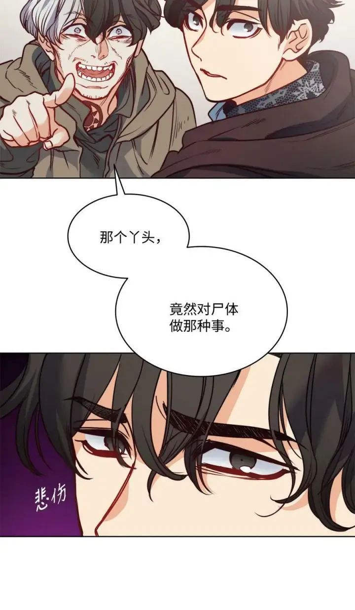 漫画《魔鬼》60 伊德里斯的秘密第41张图
