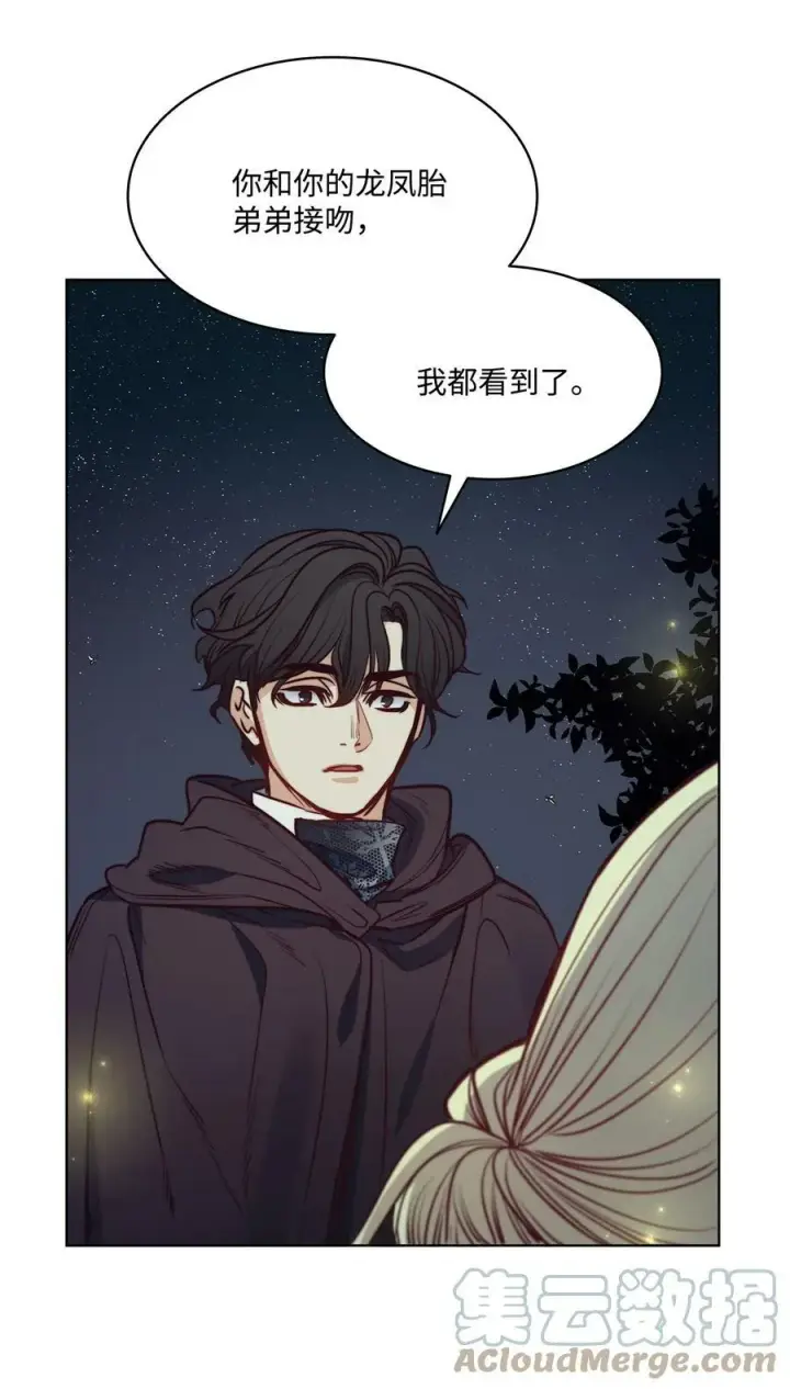 漫画《魔鬼》60 伊德里斯的秘密第46张图