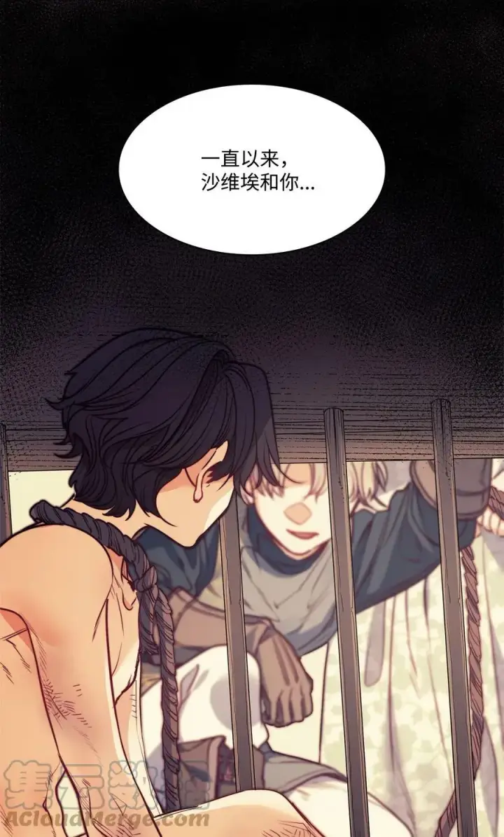 漫画《魔鬼》60 伊德里斯的秘密第58张图