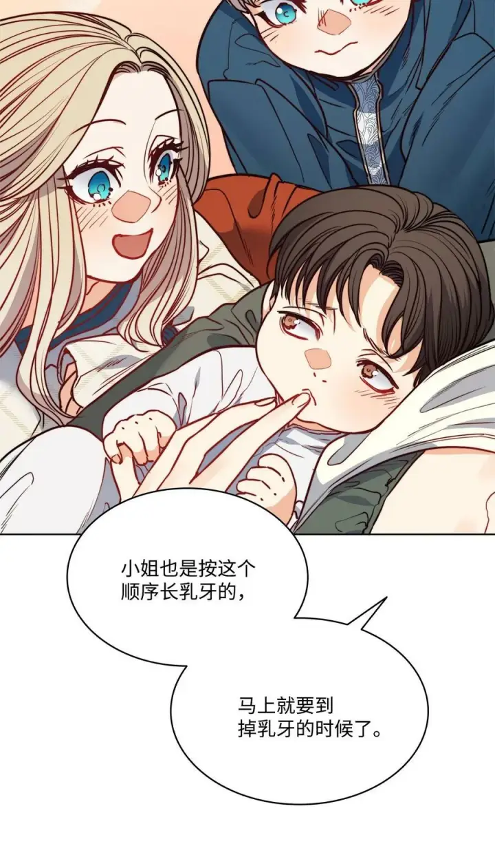 漫画《魔鬼》60 伊德里斯的秘密第6张图