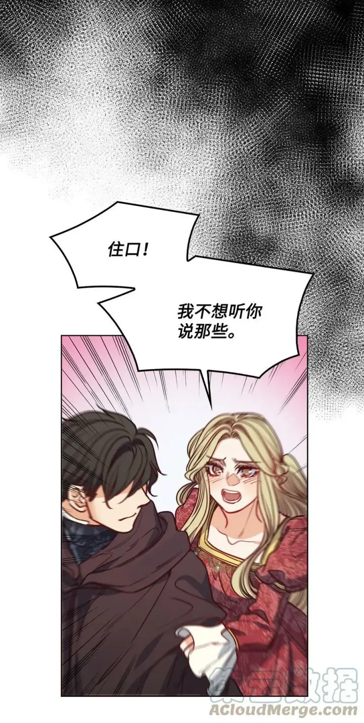 漫画《魔鬼》60 伊德里斯的秘密第61张图
