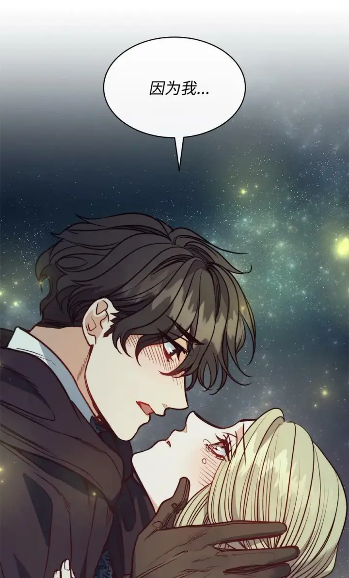 漫画《魔鬼》60 伊德里斯的秘密第65张图