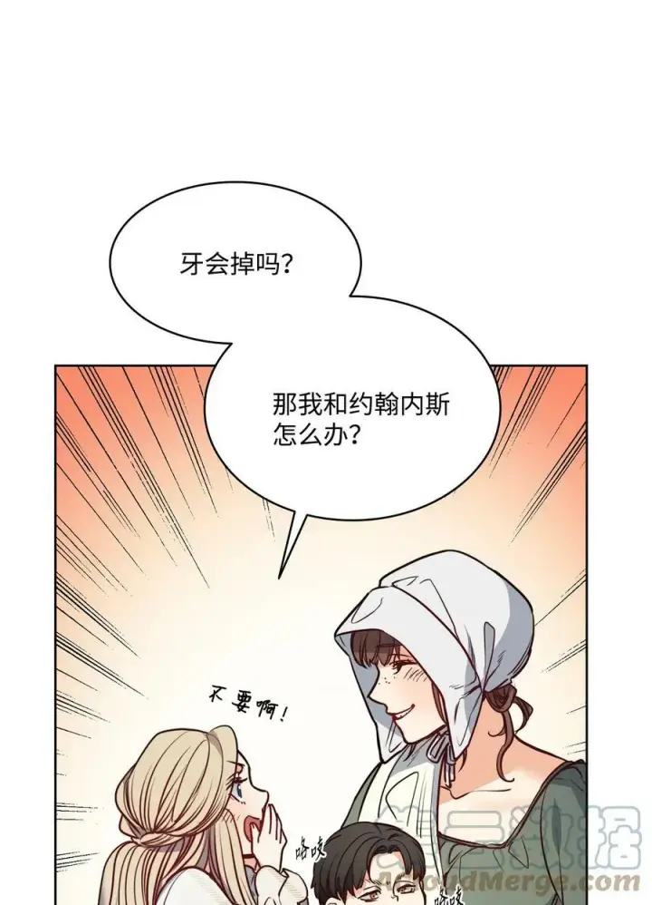 漫画《魔鬼》60 伊德里斯的秘密第7张图