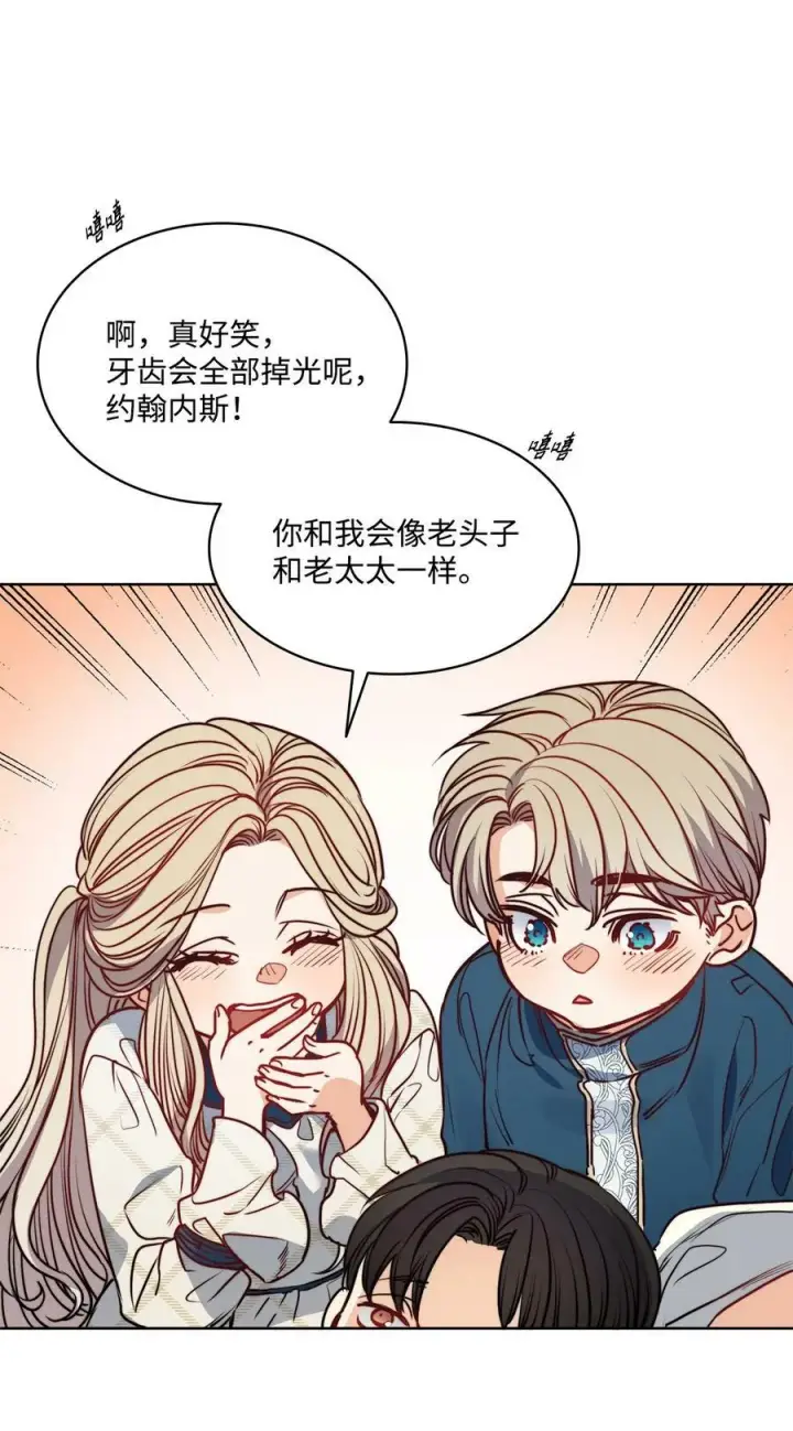 漫画《魔鬼》60 伊德里斯的秘密第9张图