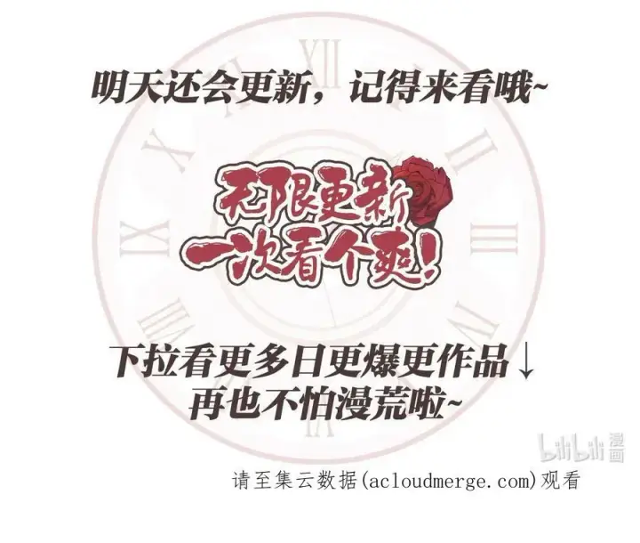 漫画《魔鬼》61 童年回忆第103张图