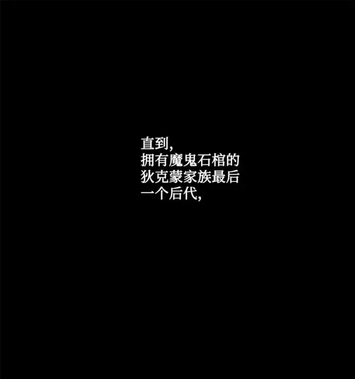 漫画《魔鬼》61 童年回忆第11张图