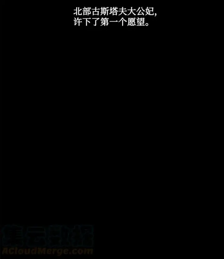 漫画《魔鬼》61 童年回忆第13张图