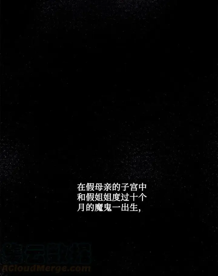 漫画《魔鬼》61 童年回忆第17张图