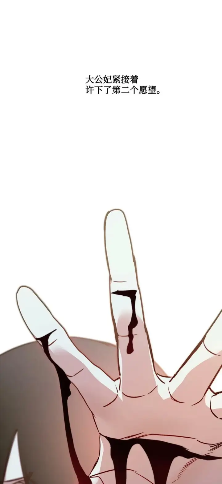 漫画《魔鬼》61 童年回忆第19张图