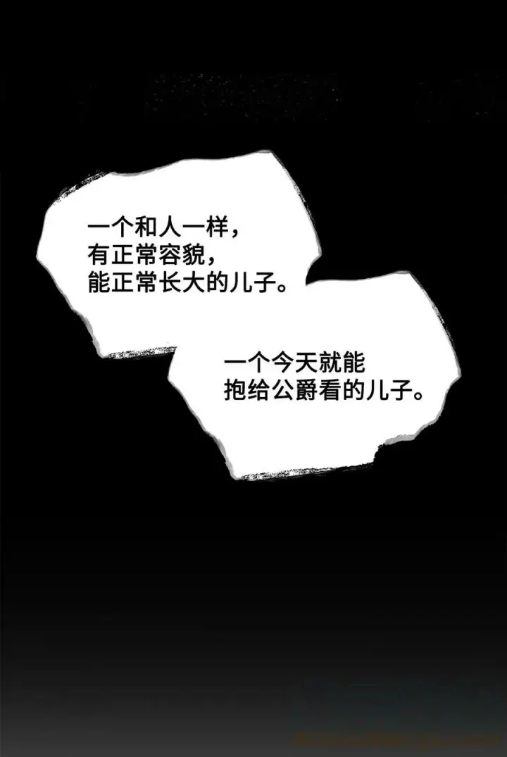 漫画《魔鬼》61 童年回忆第21张图