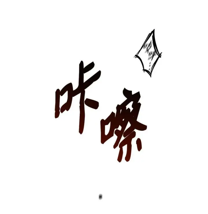 漫画《魔鬼》61 童年回忆第23张图