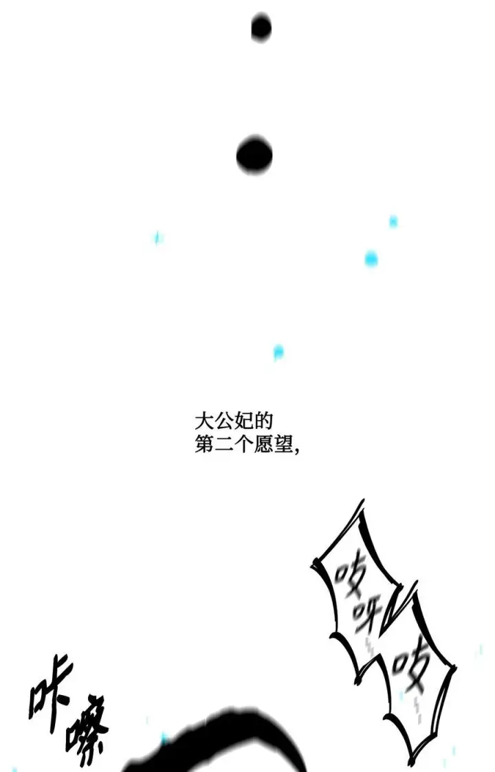 漫画《魔鬼》61 童年回忆第24张图