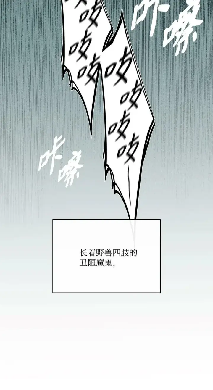 漫画《魔鬼》61 童年回忆第27张图