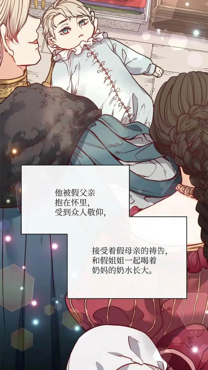 漫画《魔鬼》61 童年回忆第34张图