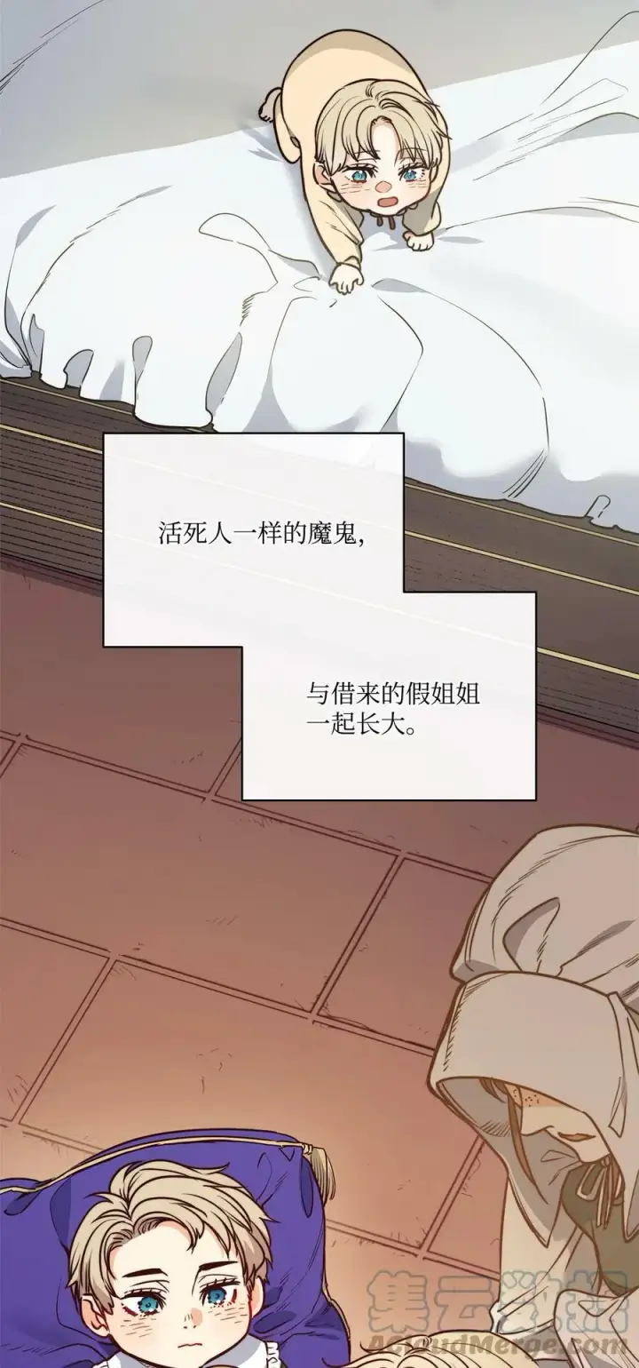 漫画《魔鬼》61 童年回忆第37张图