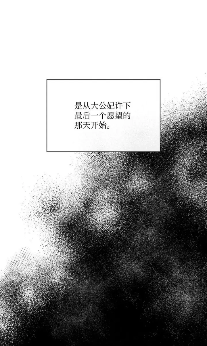 漫画《魔鬼》61 童年回忆第40张图