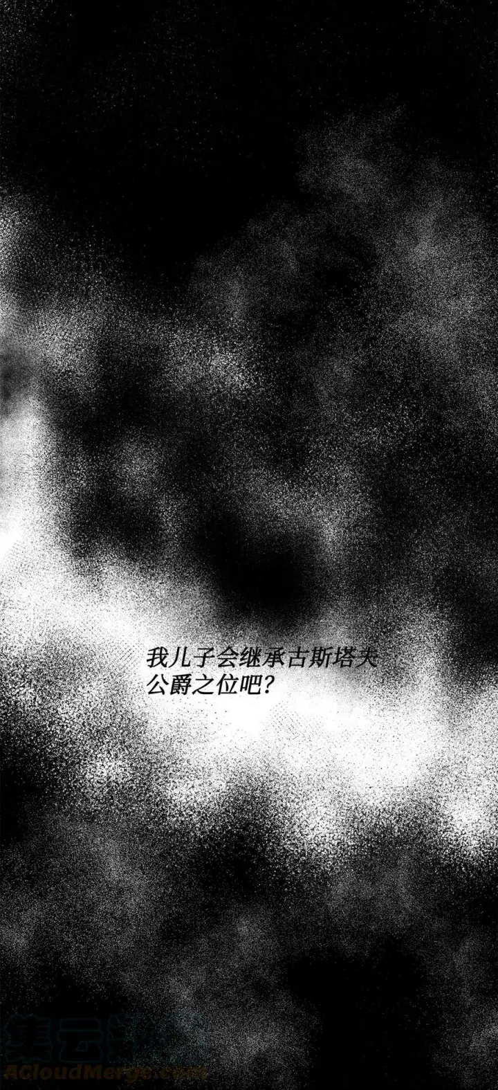 漫画《魔鬼》61 童年回忆第41张图