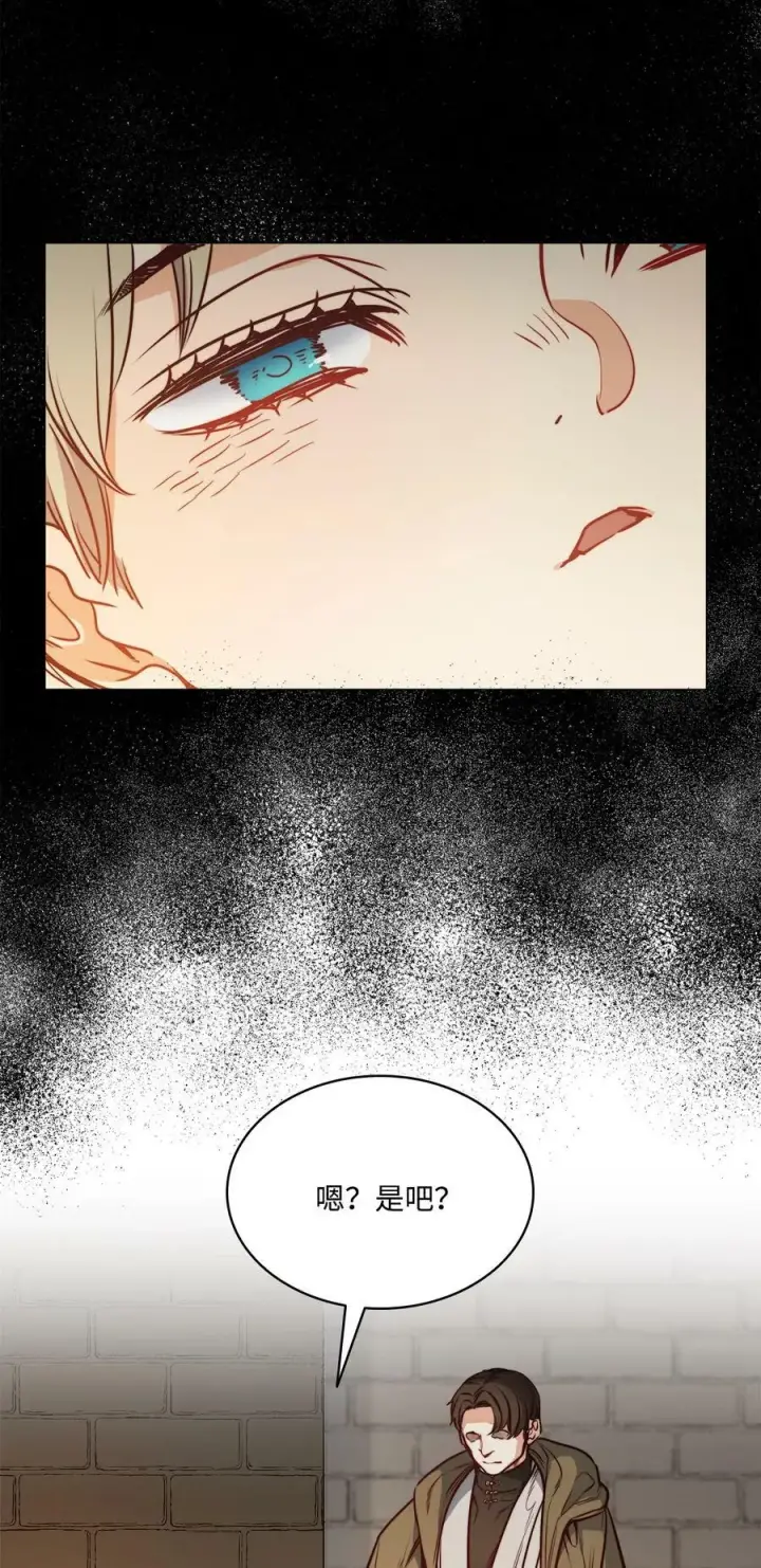 漫画《魔鬼》61 童年回忆第42张图
