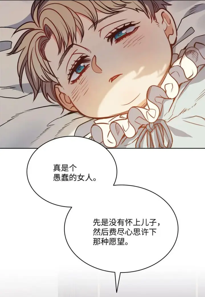 漫画《魔鬼》61 童年回忆第47张图