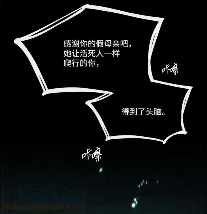 漫画《魔鬼》61 童年回忆第53张图