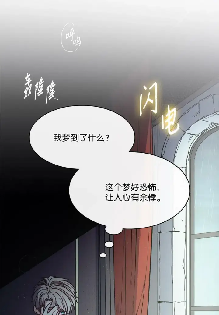 漫画《魔鬼》61 童年回忆第60张图