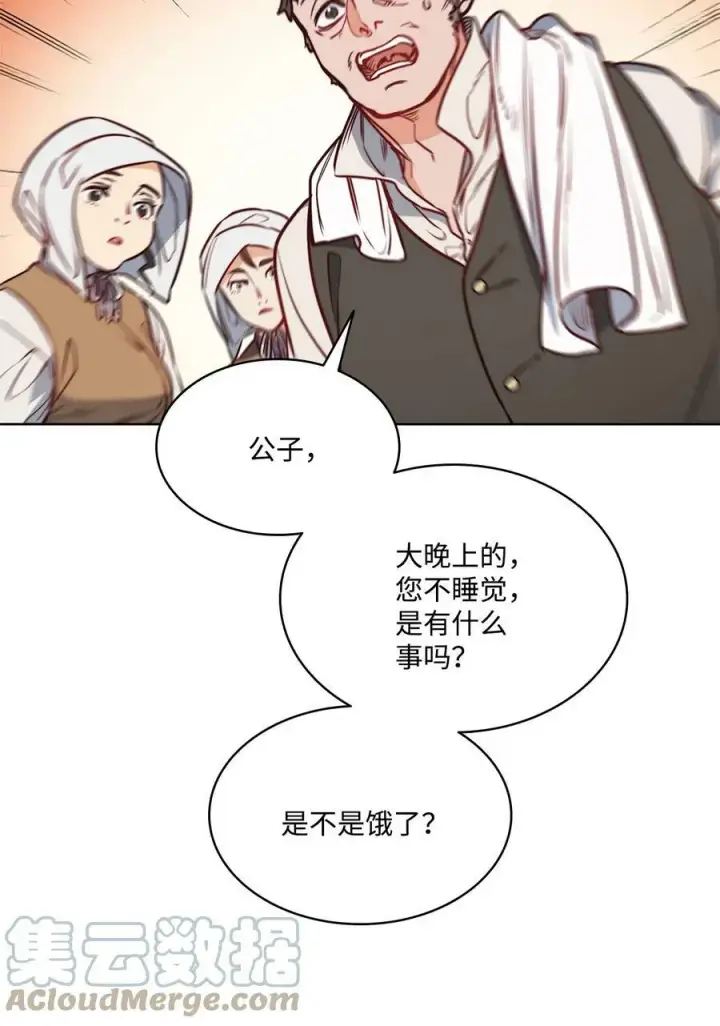 漫画《魔鬼》61 童年回忆第69张图