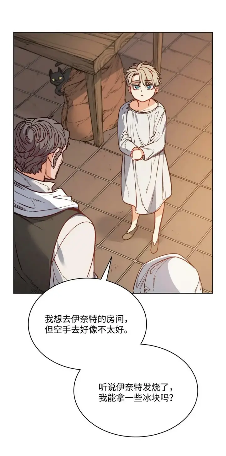 漫画《魔鬼》61 童年回忆第70张图