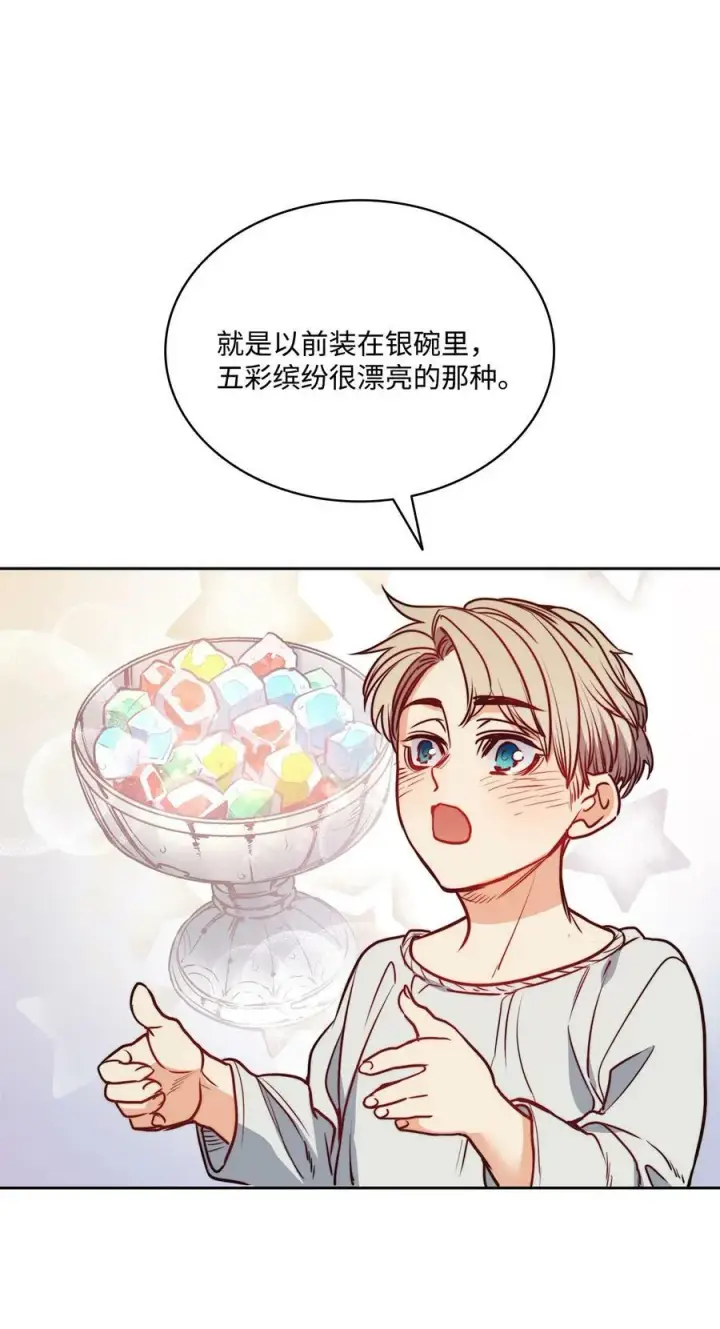 漫画《魔鬼》61 童年回忆第71张图